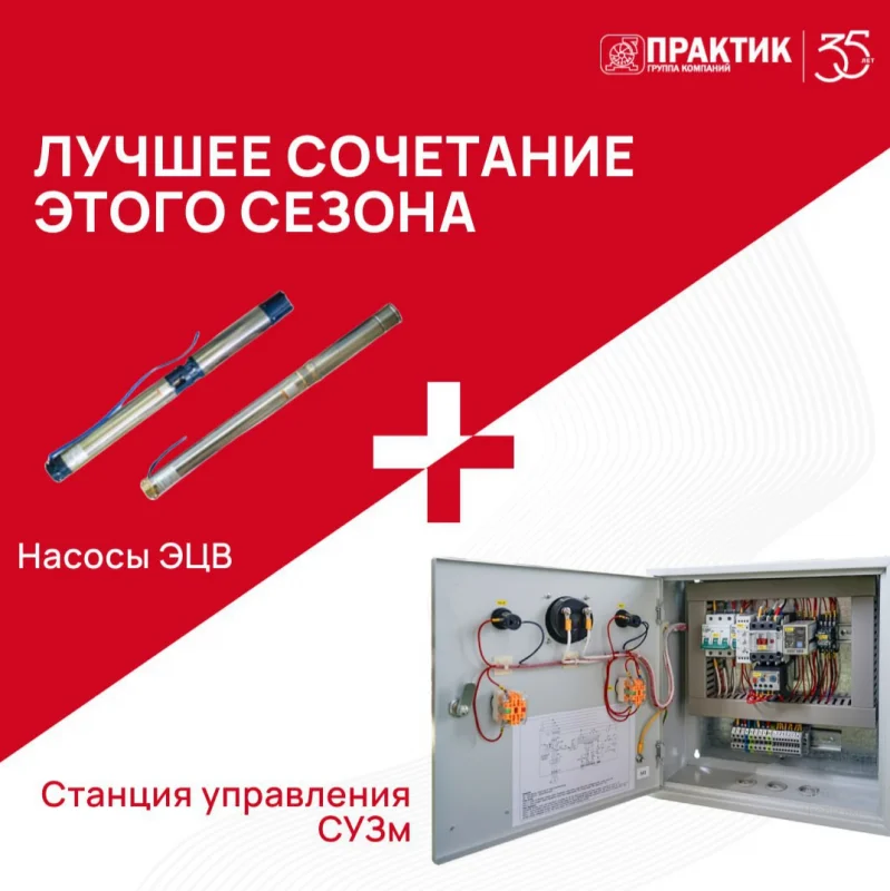 Насосы ЭЦВ