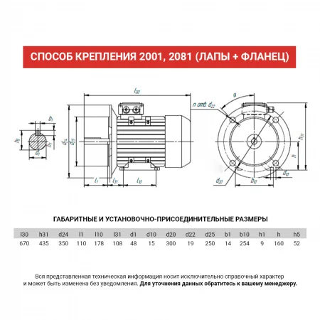 Электродвигатель АИР 160S6