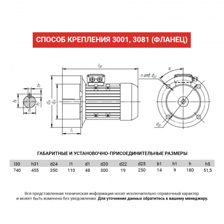 Электродвигатель АИС 180L4