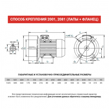 Электродвигатель АИС 315LB8