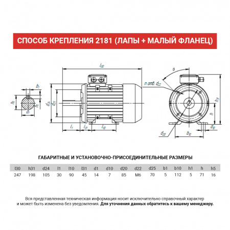 Электродвигатель АИС 71С4