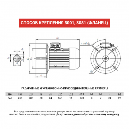 Электродвигатель АИС 90L6