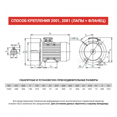 Электродвигатель АИС 280M8